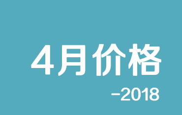 官方:寶鋼2018年4月期貨價格調(diào)整計(jì)劃發(fā)布